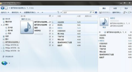 我来分享Windows Media Player将cd里歌导入到电脑中的操作方法 我来分享故事教案