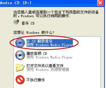 我来分享Windows Media Player将CD音乐拷到硬盘的操作方法 我来分享一下英语