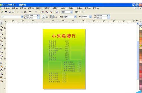 我来分享CorelDraw X4设计一款酒店菜单的操作方法 我来分享你来欣赏