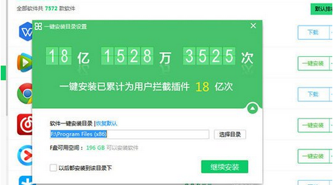 我来分享360软件管家关掉软件净化的操作教程
