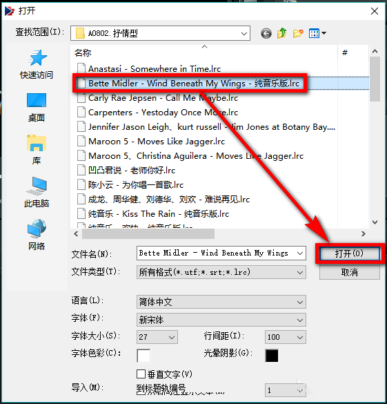 我来分享会声会影X9导入lrc格式歌词的操作教程 会声会影我来说说什么格式高清