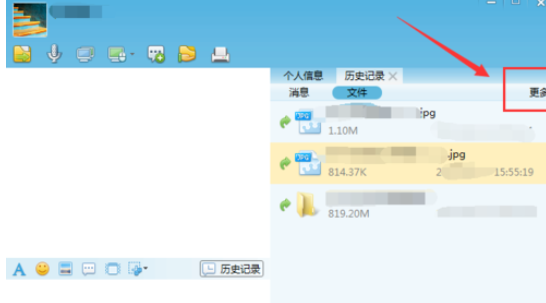 我来分享飞鸽传书中找出聊天记录的操作教程