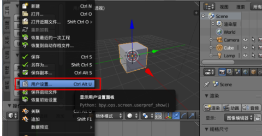 我来分享Blender安装插件的操作教程 我来分享你来欣赏