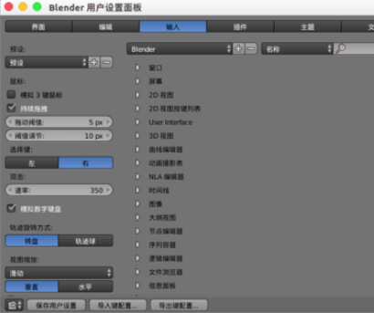 我来分享Blender安装插件的操作教程 我来分享你来欣赏