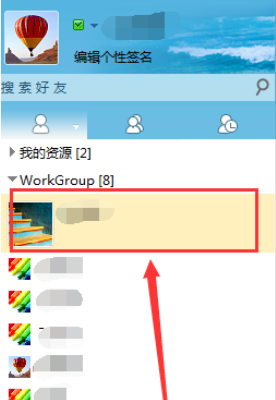 我来分享飞鸽传书中找出聊天记录的操作教程