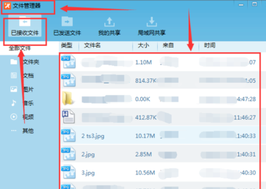 我来分享飞鸽传书中找出聊天记录的操作教程