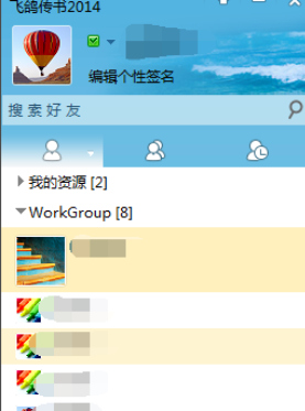 我来分享飞鸽传书中找出聊天记录的操作教程