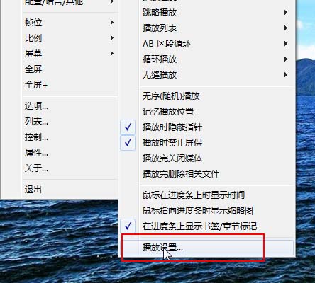 我来分享PotPlayer置顶视频的具体操作过程 我来分享汽车知识
