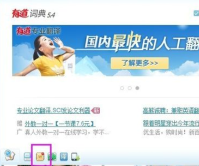 我来分享有道词典中查看复习进度的操作方法 有道词典我来说说单词本