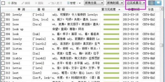 我来分享有道词典中查看复习进度的操作方法 有道词典我来说说单词本