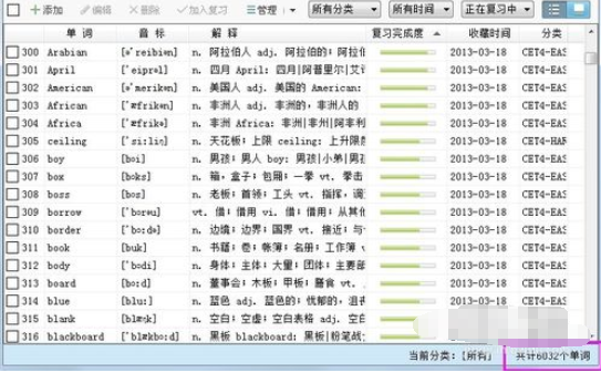 我来分享有道词典中查看复习进度的操作方法 有道词典我来说说单词本