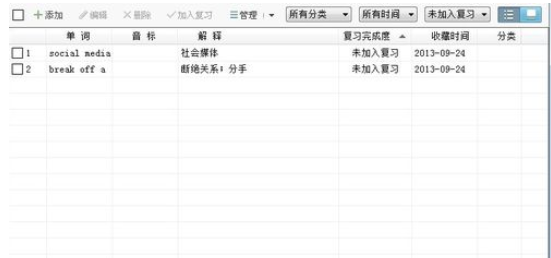 我来分享有道词典中查看复习进度的操作方法 有道词典我来说说单词本