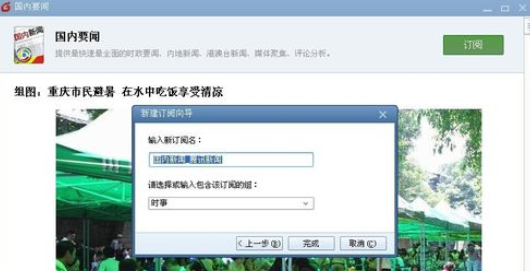 我来分享Foxmail订阅RSS的详细使用方法 我来分享故事教案