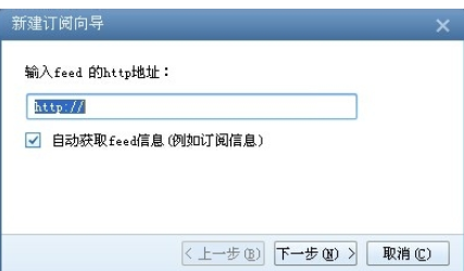 我来分享Foxmail订阅RSS的详细使用方法 我来分享故事教案