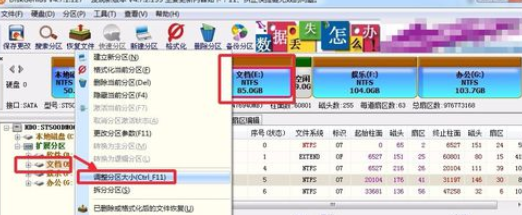 我来分享分区工具diskgenius合并硬盘分区的操作教程