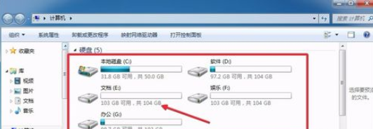 我来分享分区工具diskgenius合并硬盘分区的操作教程