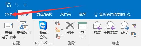 我来分享Microsoft Office Outlook设置邮件自动回复的使用教程 我来分享汽车知识