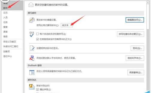 我来分享Microsoft Office Outlook设置邮件自动回复的使用教程 我来分享汽车知识