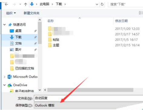 我来分享Microsoft Office Outlook设置邮件自动回复的使用教程 我来分享汽车知识