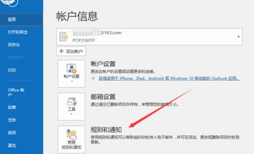 我来分享Microsoft Office Outlook设置邮件自动回复的使用教程 我来分享汽车知识