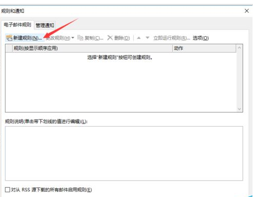 我来分享Microsoft Office Outlook设置邮件自动回复的使用教程 我来分享汽车知识