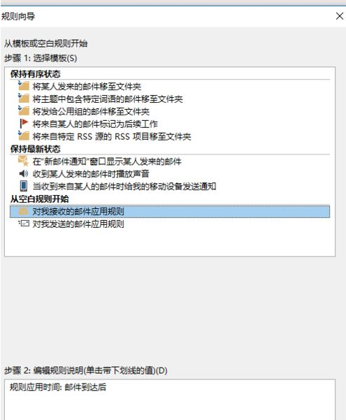 我来分享Microsoft Office Outlook设置邮件自动回复的使用教程 我来分享汽车知识