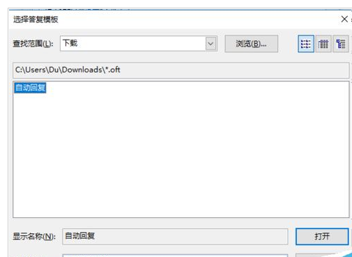 我来分享Microsoft Office Outlook设置邮件自动回复的使用教程 我来分享汽车知识