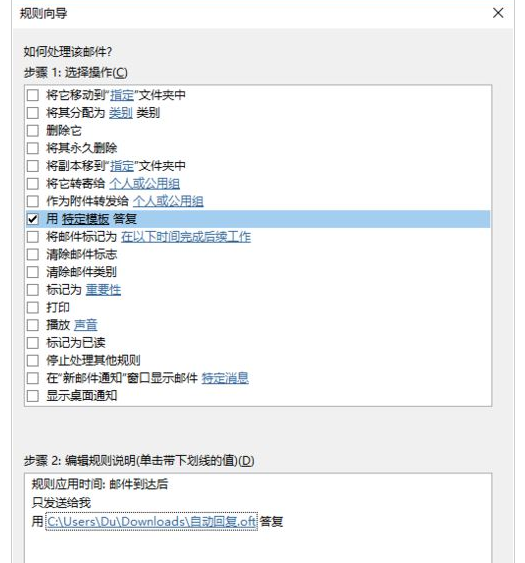 我来分享Microsoft Office Outlook设置邮件自动回复的使用教程 我来分享汽车知识