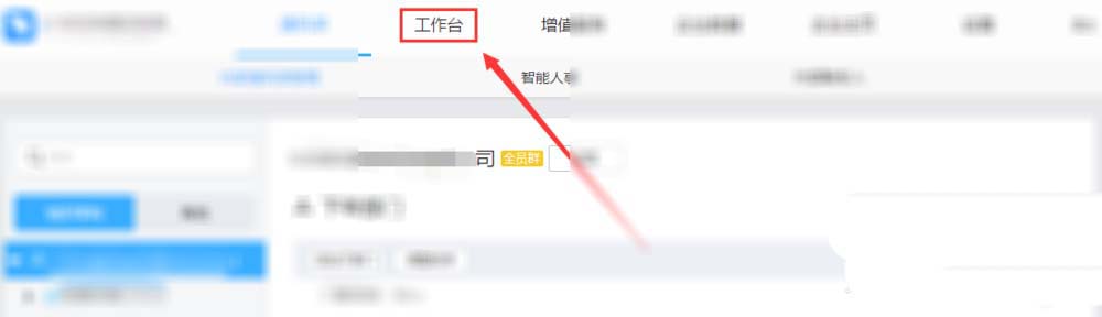 我来分享钉钉电脑版撤销审批的相关操作方法