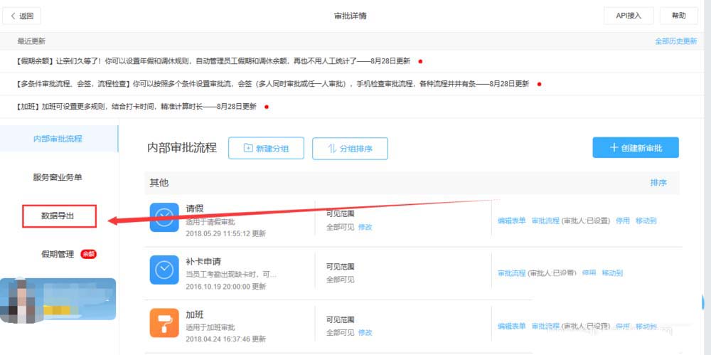 我来分享钉钉电脑版撤销审批的相关操作方法