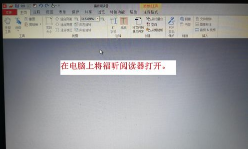 我来分享福昕阅读器为文本添加波浪线以及高亮区的操作方法