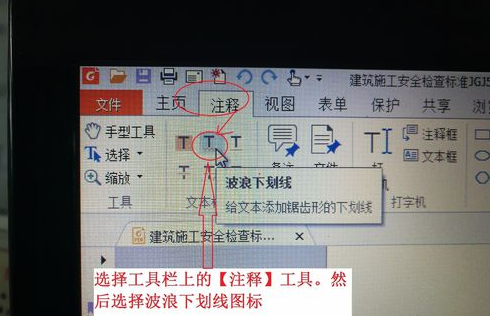 我来分享福昕阅读器为文本添加波浪线以及高亮区的操作方法