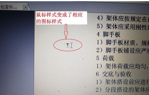 我来分享福昕阅读器为文本添加波浪线以及高亮区的操作方法