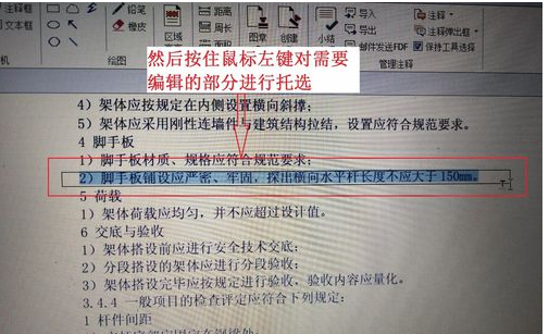 我来分享福昕阅读器为文本添加波浪线以及高亮区的操作方法