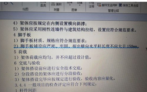 我来分享福昕阅读器为文本添加波浪线以及高亮区的操作方法