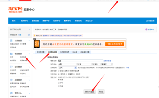我来分享淘宝助理统一更改淘宝宝贝邮费的操作放方法 淘宝助理我来说说评价