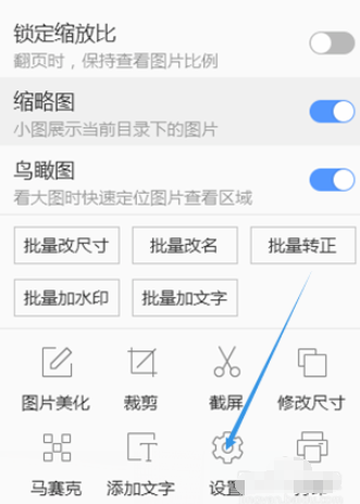 我来分享2345看图王设置升级的操作方法 我来分享一下英语
