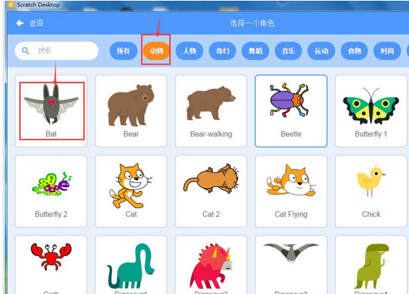 我来分享Scratch创建飞翔蝙蝠动画效果的操作方法 我来分享积累的好词佳句