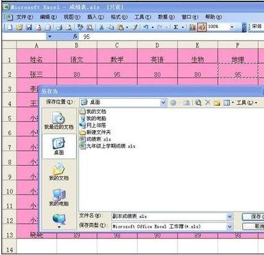 我来分享excel2007取消只读模式的操作步骤 我来分享一下用两个月祛除狐臭的过程