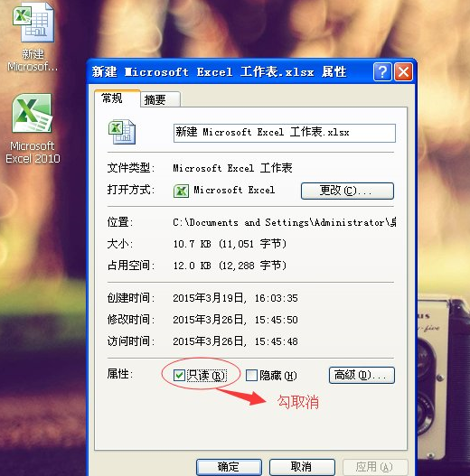 我来分享excel2007取消只读模式的操作步骤 我来分享一下用两个月祛除狐臭的过程