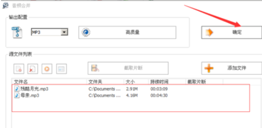 我来分享格式工厂合并歌曲的操作方法 格式工厂是否同意我来说说资源