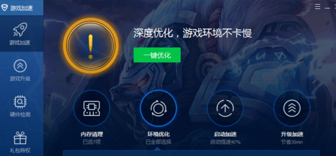 我来分享腾讯电脑管家为游戏加速的操作教程 电脑腾讯会议怎么我来说说链接