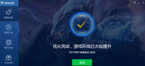 我来分享腾讯电脑管家为游戏加速的操作教程 电脑腾讯会议怎么我来说说链接