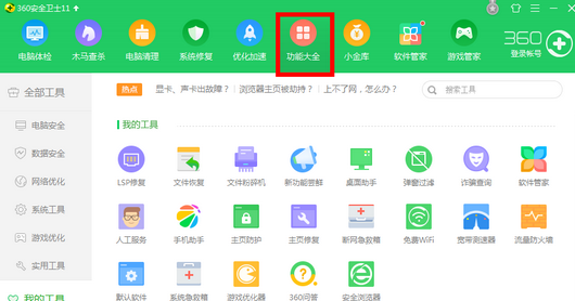 我来分享360安全卫士为系统盘瘦身的操作步骤