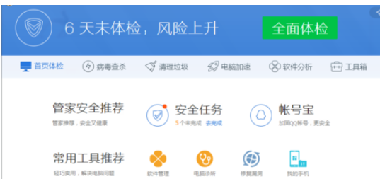 我来分享腾讯电脑管家中使用健康小助手的操作方法 电脑腾讯视频怎么我来说说给好友