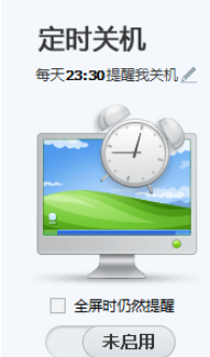 我来分享腾讯电脑管家中使用健康小助手的操作方法 电脑腾讯视频怎么我来说说给好友