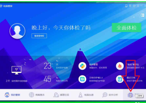 我来分享腾讯电脑管家建立WiFi热点的具体使用方法 腾讯视频电脑台词我来说说