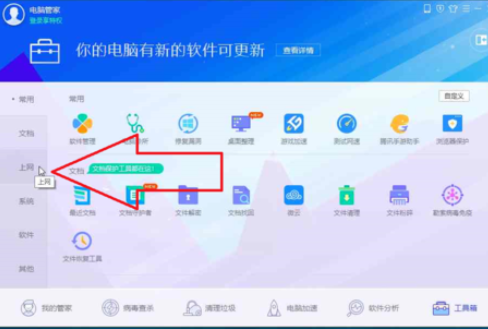 我来分享腾讯电脑管家建立WiFi热点的具体使用方法 腾讯视频电脑台词我来说说