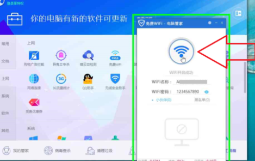 我来分享腾讯电脑管家建立WiFi热点的具体使用方法 腾讯视频电脑台词我来说说
