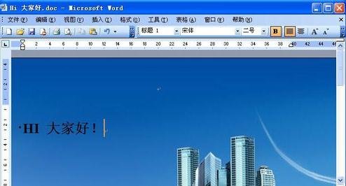 我来分享Microsoft Office 2003加背景图片的详细操作教程 我来分享一下